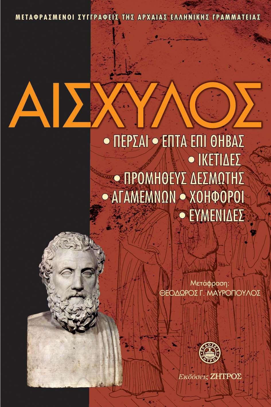 agamemnon essay 9 agamemnon essay 9