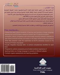 As-Salaamu 'Alaykum textbook part one: Arabic Textbook for learning & teaching Arabic as a...