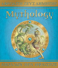 Mythology the Gods, Heroes, and Monsters of Ancient Greece (Ologies) by Evans, Lady Hestia &  Dugald A.  Steer - 2007