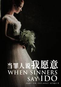 When Sinners Say I Do