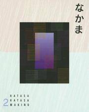 Nakama 2: Japanese Communication, Culture, Context