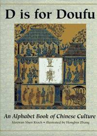 D is for Doufu: An Alphabet Book of Chinese Culture by Maywan Shen Krach - 1997-09-01