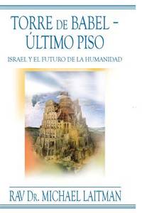 Torre de Babel, Ultimo Piso: Israel y El Futuro de La Humanidad (Spanish Edition)