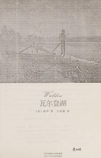 Hardcover - Walden(Chinese Edition) by ( MEI ) SUO LUO ZHU . WANG JIA XIANG YI - 2009-01-01