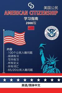 American Citizenship Study Guide - (Version 2008) by Casi Gringos.: English - Simplified Chinese...