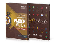 cover of A Guide to the Project Management Body of Knowledge (PMBOK(R) Guide-Sixth Edition / Agile Practice Guide Bundle (ARABIC)