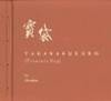 Takarabukuro (Treasure Bag): A Netsuke Artist&#039;s Notebook by Temple, Charles R - 2001-08-01