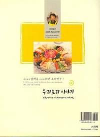 Vignette of Korean Cooking