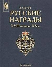 РУССКИЕ...