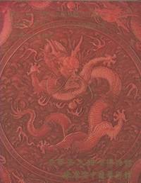 ROYAL ONTARIO MUSEUM, THE T.T. TSUI GALLERIES OF CHINESE ART = 皇家安大略省博物館徐展堂中國藝術館