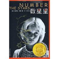 cover of Number the Stars (Chinese Edition)