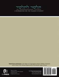Talmud La-talmid: A Workbook for the Talmud Student - Masekhet Pesachim (Hebrew Edition)
