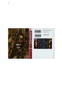 All You Need Is Kill 集英社スーパーダッシュ文庫 By 桜坂洋 From M Y M Publishing Sku