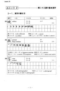 Basic Kanji Book, Vol. 2