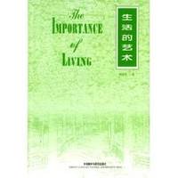 The Importance of Living by Lin Yutang - 2007-01