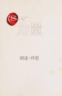 cover of The Secret: the Power (chinese Edition)