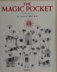 THE MAGIC POCKET&atilde;&#128;&#140;&atilde;&#129;&micro;&atilde;&#129;&#151;&atilde;&#129;&#142;&atilde;&#129;&ordf;&atilde;&#131;&#157;&atilde;&#130;&plusmn;&atilde;&#131;&#131;&atilde;&#131;&#136;&atilde;&#128;&#141; - 