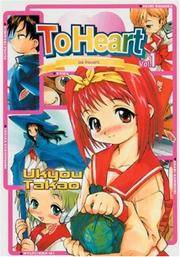 To Heart 1