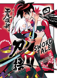 KATANAGATARI 4: Sword Tale by NISIOISIN - 8/25/2020