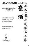 Abandoned Wine: Chinese Writing Today