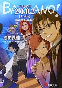 バッカーノ 02 A Side Bullet Garden 電撃文庫 By 成田良悟 From M Y M Publishing Sku