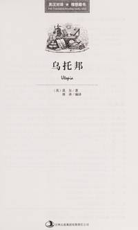 Utopia ( English-Chinese )(Chinese Edition) by ( YING ) MO ER ZHU . TANG YI BIAN YI - 2011-11-01