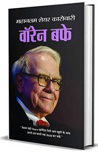 Warren Buffet