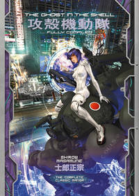 Ghost In the Shell