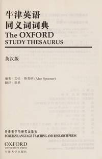The Oxford Study Thesaurus (English-Chinese Edition)