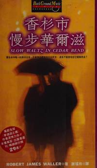 image of Slow Waltz in Cedar Bend