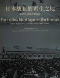 Regeneration of Japanese war criminals to New A4 ( English-Chinese ) Fushun War Criminals Management Code 7508(Chinese Edition) by FU SHUN ZHAN FAN GUAN LI SUO BIAN - 2005-06-01