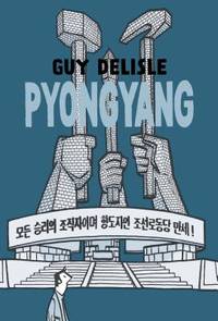 Pyongyang (ISBN: 9781770463370)