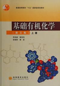 Basic Organic Chemistry (third edition) on a volume