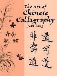 The Art of Chinese Calligraphy (Lettering, Calligraphy, Typography