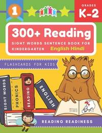 300+ Reading Sight Words Sentence Book for Kindergarten English Hindi Flashcards for Kids: I Can...