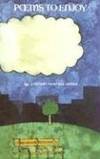 Macmillan Literature Heritage, Literature To Enjoy, Poems to Enjoy McGraw-Hill