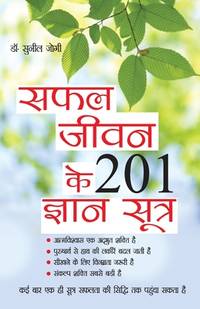 Safal Jeevan Ke 201 Gyan Sutra Hindi(PB)
