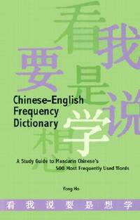 CHINESE-ENGLISH FREQUENCY DICTIONARY: A Study Guide to Mandarin Chinese's 500 Most Frequently...