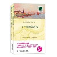 cover of THE GREAT GATSBY- (CHINESE EDITION)