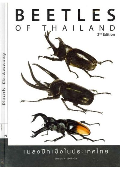標本 BEETLES OF THAILAND 2nd Edition BEETLES OF THAILAND 2nd Edition by Pisuth Ek-Amnuay | Hardcover