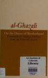 On the Duties of Brotherhood