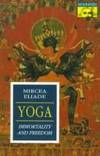 Yoga: Immortality and Freedom by Eliade, Mircea - 1969