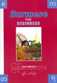 Burmese for Beginners 