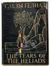 The Tears of the Heliads.