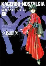Kagerou-Nostalgia Volume 1