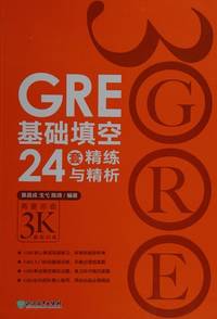 GREå&#159;ºç¡&#128;å¡«ç©º24å¥&#151;ç²¾ç»&#131;ä¸&#142;ç²¾æ&#158;&#144; (Chinese Edition)