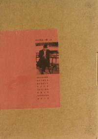 Muxins First Series of Works (Totally Eight Books) (Chinese Edition)