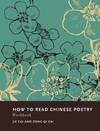 How to Read Chinese Poetry Workbook (How to Read Chinese Literature)