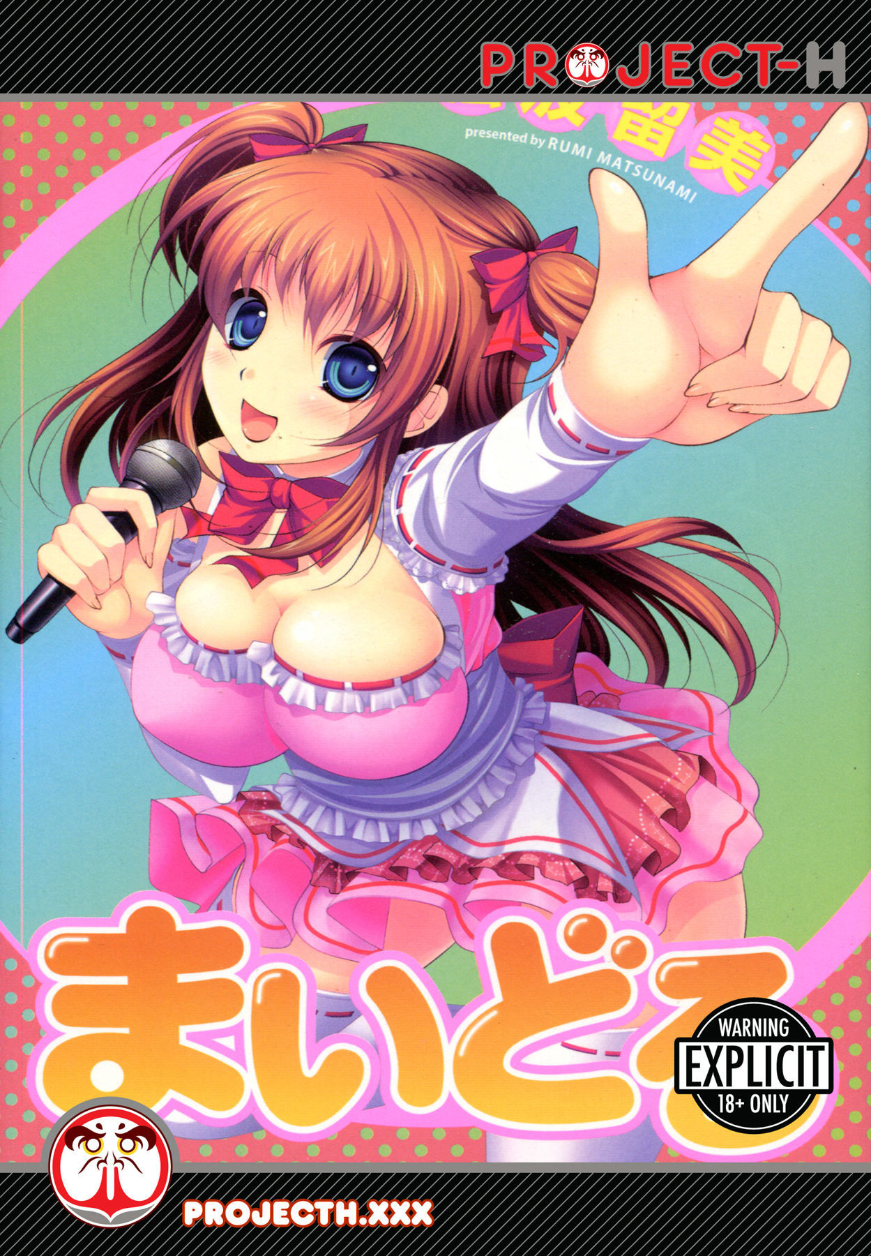 My Pretty Idol Girlfriend (Hentai Manga) by Matsunami, Rumi | Paperback |  2014-04 | 801 Media, Inc. | 9781624591600 | Biblio