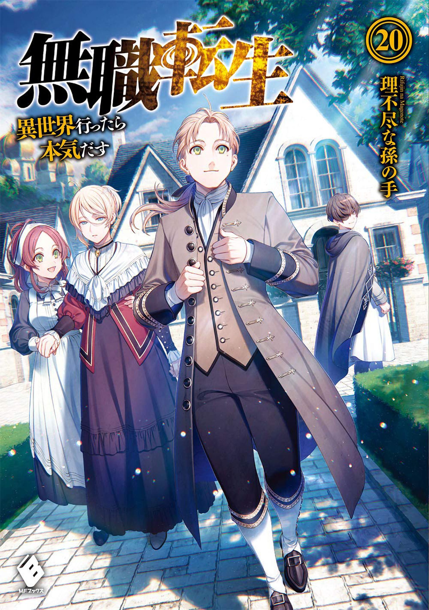 Mushoku Tensei: Jobless by Magonote, Rifujin Na